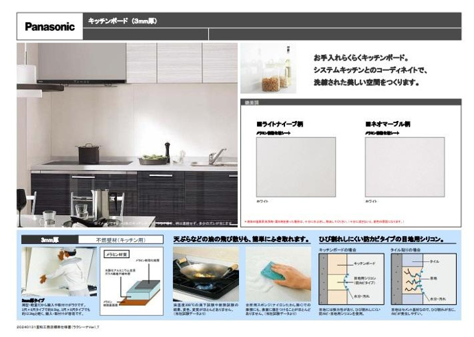 充実したキッチン設備を搭載。