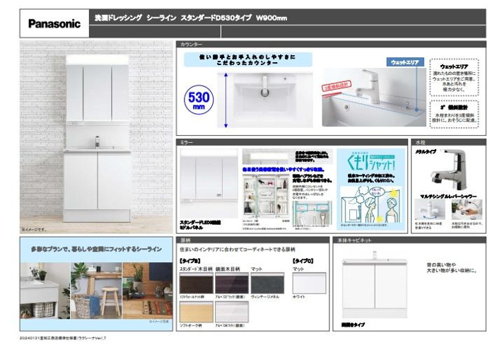 置き場所に困る美容家電を出し入れしやすく収納。
使い勝手とお手入れのしやすさに、すみずみまでこだわったカウンター。