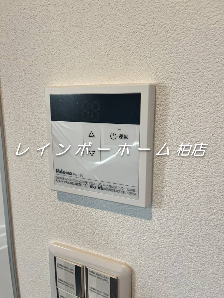 柏駅徒歩9分！ネット無料＆ペット相談可☆の設備