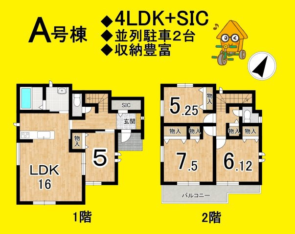 藤枝市天王町　全２棟／
