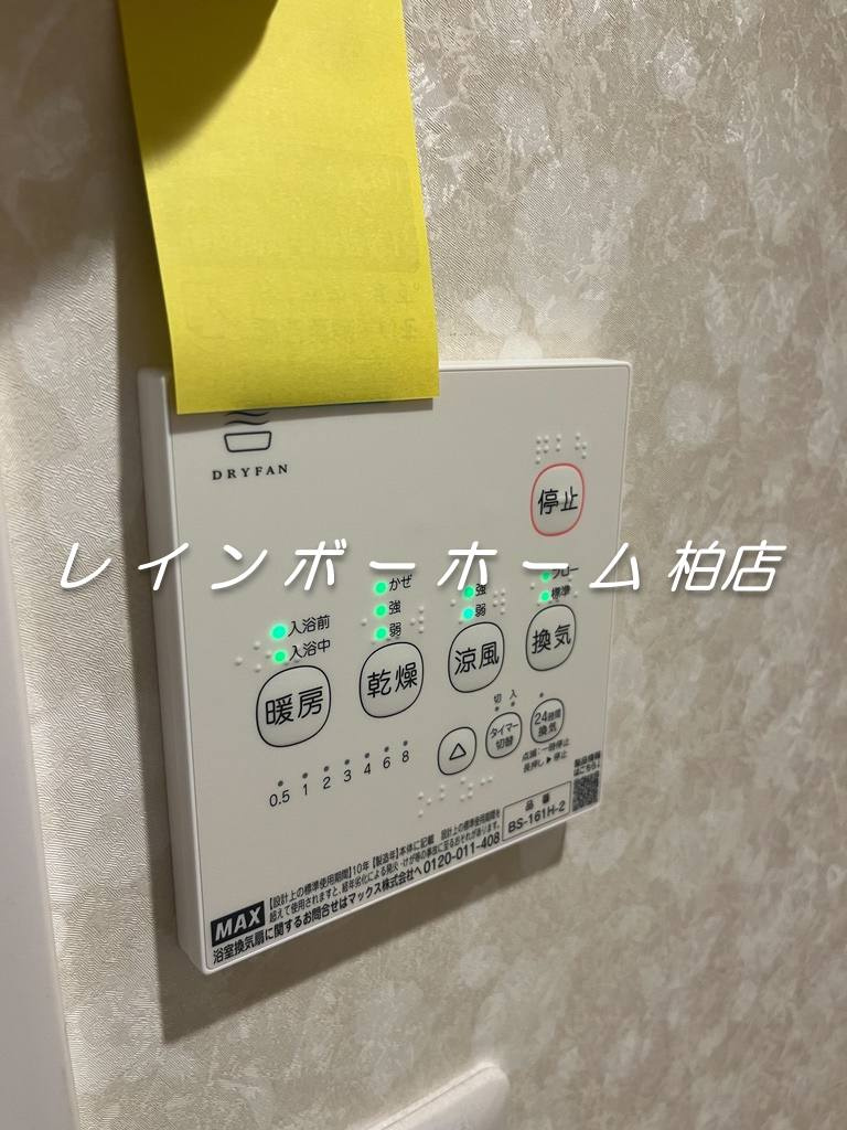柏駅徒歩9分！ネット無料＆ペット相談可☆