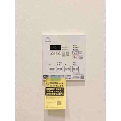 【その他】 | プレディアコート清澄白河