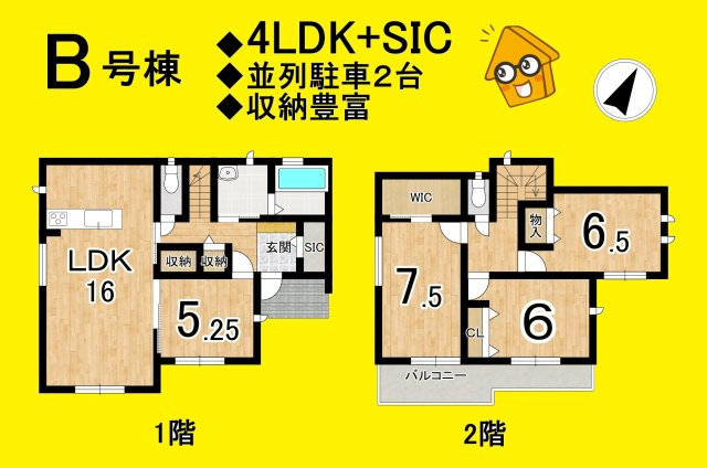 藤枝市天王町　全２棟／