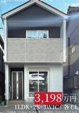 【名古屋市中村区鴨付町1丁目4新築戸建】✨️仲介手数料無料✨️岩塚小学校・御田中学校の画像