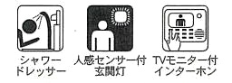 【その他】 | 南足柄市塚原 全1棟 第36 | 設備・仕様