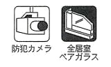 【その他】 | 南足柄市塚原 全1棟 第36 | 設備・仕様