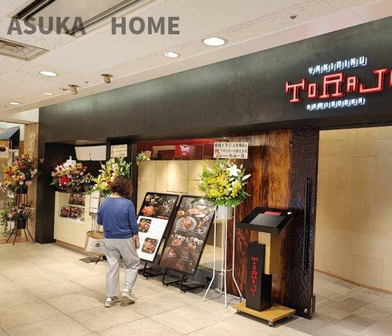 ラムズヒル蒔田のその他|焼肉トラジ 上大岡店です。たまには贅沢気分で！！