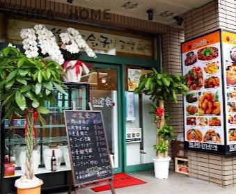 ラムズヒル蒔田のその他|味香苑 蒔田店は蒔田駅出てすぐのところにあります。