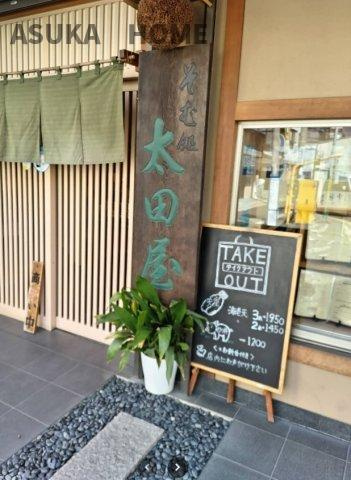 ラムズヒル蒔田のその他|蕎麦処 太田屋です。お蕎麦とかつ丼のセットなどメニューが豊富です。