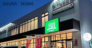 ラムズヒル蒔田のその他|FUJI 根岸橋店があります。