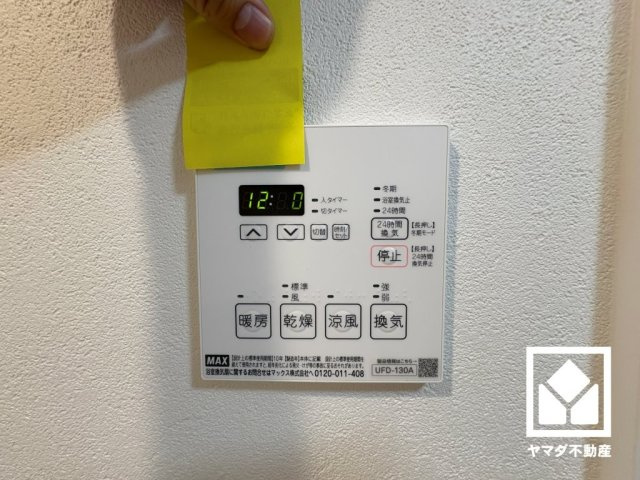 シャルム甲陽園の冷暖房・空調設備|浴室暖房乾燥機付き。真冬の寒い浴室を暖かく、また雨の日の洗濯物の乾燥にと多用途に活躍する機能です。