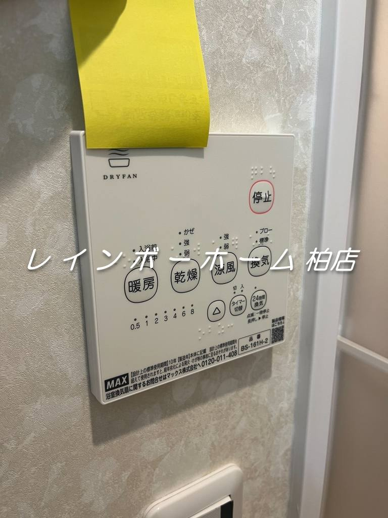 柏駅徒歩9分！ネット無料＆ペット相談可☆