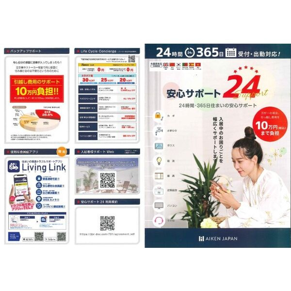 REGALEST通町のセキュリティ