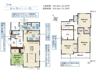 【間取り】 | 座間市立野台3丁目  1号棟 | 4LDK　都市ガス　Ｗロック電池錠室内物干し　食洗器・浄水器　浴室乾燥機+窓　二部屋から行き来できるバルコニー　WIC2箇所　土間収納　玄関上部吹抜　リビング折上天井　LDK18帖+和室4.5帖
