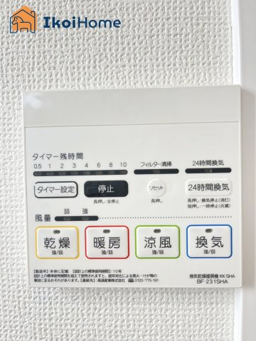 神戸市西区北山台2丁目　新築戸建のその他|◆同社施工例◆浴室暖房乾燥機です。梅雨時の洗濯乾燥や寒い日の入浴時に大変便利な設備です。