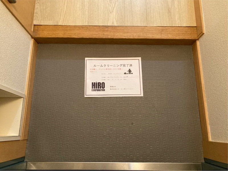 ハイムナウヒルズの玄関