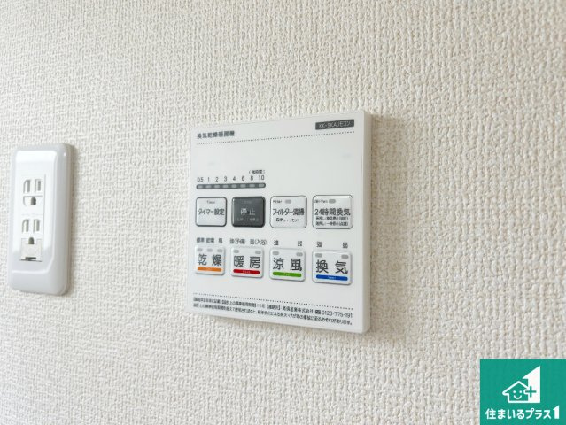29日(土)30日(日)現地ご見学可能！　神戸市北区星和台　第3期　新築一戸建ての冷暖房・空調設備|浴室暖房乾燥機リモコン！浴室暖房・衣類乾燥・涼風・浴室換気、お風呂を快適・便利にする機能付き！暮らしに役立つ多彩な機能で一年中活躍します！