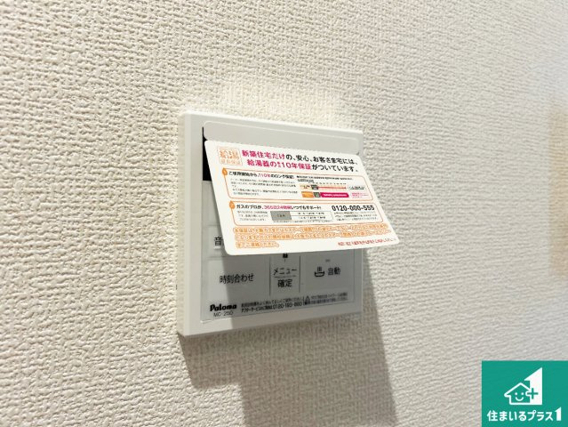 29日(土)30日(日)現地ご見学可能！　神戸市北区星和台　第3期　新築一戸建ての発電・温水設備|給湯器リモコン（LDK側）ボタン一つでお風呂のお湯はり・追い炊き可能！便利な呼び出し機能付き！表示文字が大きく読みやすい有機ＥＬを採用！どの角度からも見やすくなっています。