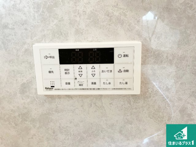 八幡市川口東扇　新築一戸建ての発電・温水設備|給湯器リモコン（浴室側）省エネタイプの給湯器でお湯はり・追い炊き自由自在！お子様から高齢者の方まで、みんなが操作しやすいボタン配置です。