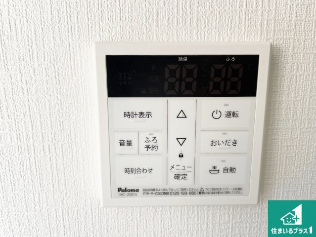 八幡市川口東扇　新築一戸建ての発電・温水設備|給湯器リモコン（LDK側）ボタン一つでお風呂のお湯はり・追い炊き可能！便利な呼び出し機能付き！表示文字が大きく読みやすい有機ＥＬを採用！どの角度からも見やすくなっています。