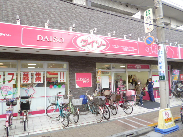 レステージ敬和（レステージケイワ）のその他|ザ・ダイソー糀谷萩中商店街店