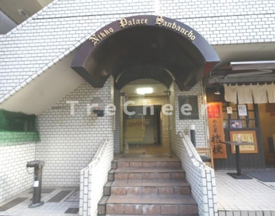 【エントランス】 | 日興パレス三番町