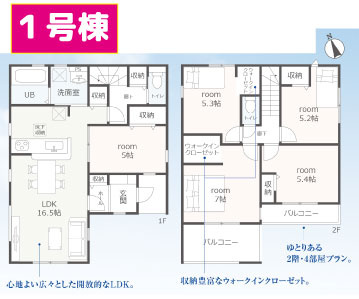 【間取り】 | 沼津市大塚3期 新築建売分譲住宅 建物＋土地 TW06108 | 沼津市大塚　1号棟　間取り図