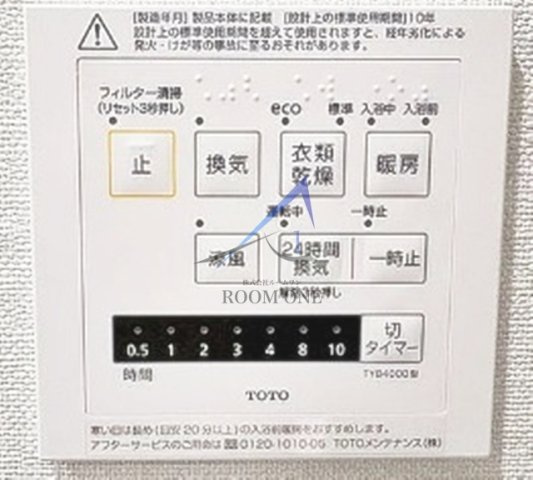 ルネ神楽坂の設備|浴室乾燥機です。