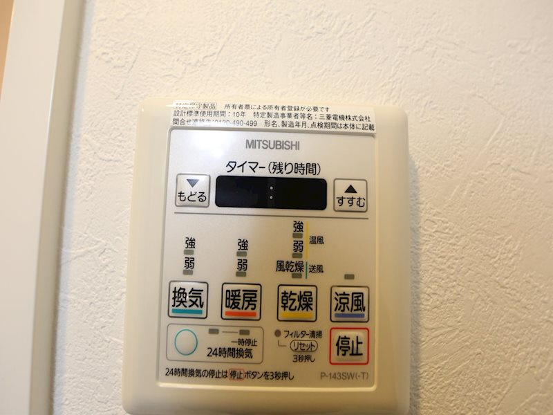 プランドールナカムラ　名古屋市賃貸　仲介手数料無料の設備