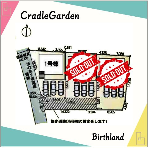 新築戸建・新築建売　伊勢崎市境米岡第3　境東小学校・境南中学校の区画図|【1号棟】■有効宅地面積：158.35㎡■協定道路：0.48㎡