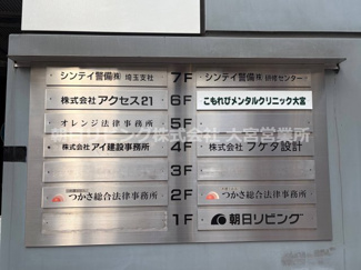 【設備】 | シンテイ大宮ビル