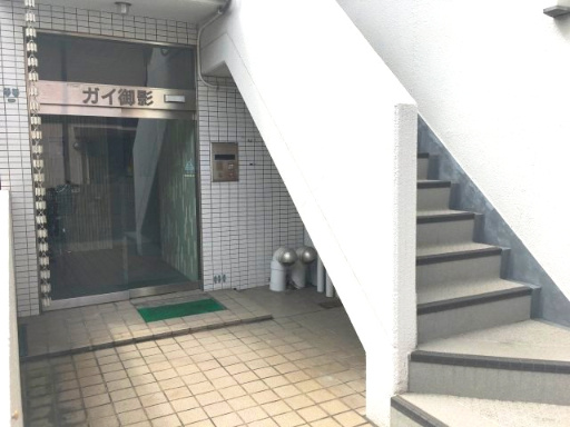 【エントランス】 | ガイ御影