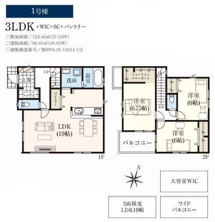 【間取り】 | 富士見市上沢11期　全3棟　1号棟 | ３LDK