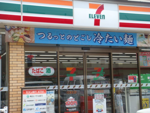 ハーベイロードの周辺|セブンイレブン川越砂店まで808ｍ
