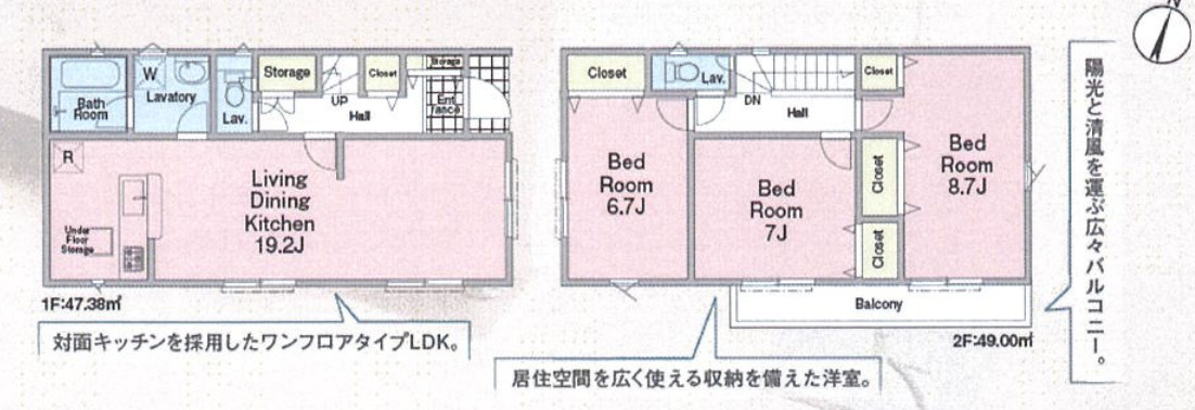 清瀬竹丘第11　全2棟の間取り