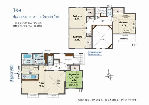 【仲介手数料０円】厚木市愛名　新築一戸建て　全3棟の間取り|1号棟　厚木市愛名　新築一戸建て　全3棟