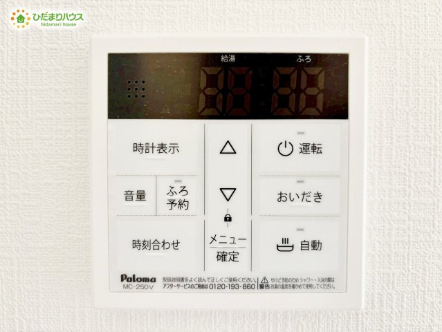 野田市野田第12　新築戸建　1号棟の発電・温水設備|オートバス付き！