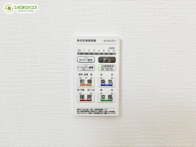 野田市野田第12　新築戸建　1号棟の冷暖房・空調設備|空気もこもらずいつもクリーンな浴室乾燥機付！					
