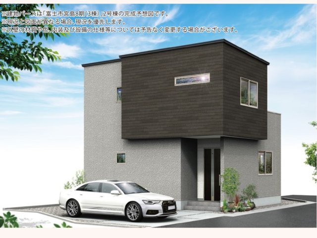 新築戸建　富士市宮島８期　全3区画　2号棟　133.42㎡（40.35坪）