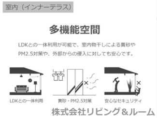【その他】 | 香取市佐原新築工事 | インナーテラス（イメージ）