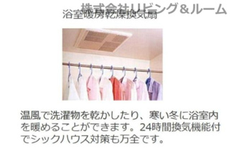 【浴室】 | 香取市佐原新築工事 | バス（イメージ）