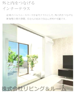 【バルコニー】 | 香取市佐原新築工事 | インナーテラス（イメージ）