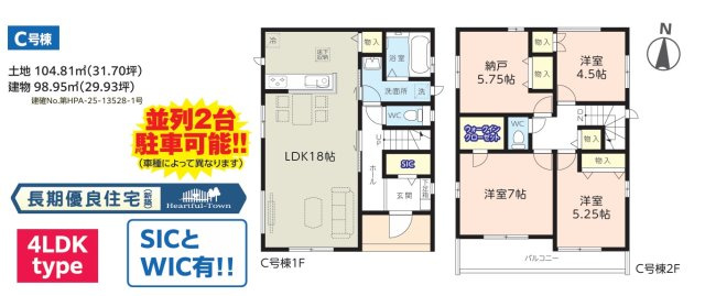 船橋市二和西４丁目３１番の間取り