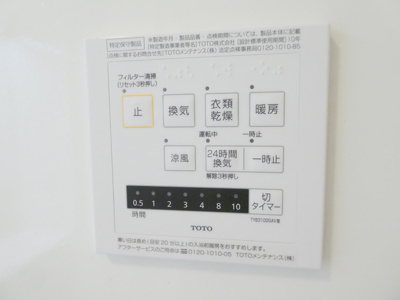 【浴室】 | amuse