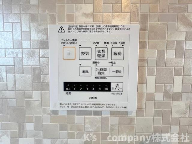 茅ヶ崎市東海岸南3丁目　新築戸建　1号棟の設備|長雨の続く時期のお洗濯物の心配を解消できる浴室乾燥機☆