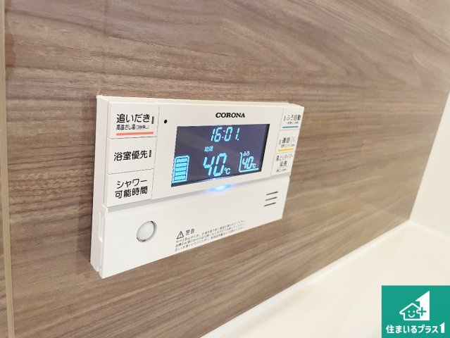 ★1(土)2(日)現地見学可能！★相楽郡精華町菱田西川原　ラスト1邸の発電・温水設備|給湯器リモコン（浴室側）省エネタイプの給湯器でお湯はり・追い炊き自由自在！お子様から高齢者の方まで、みんなが操作しやすいボタン配置です。