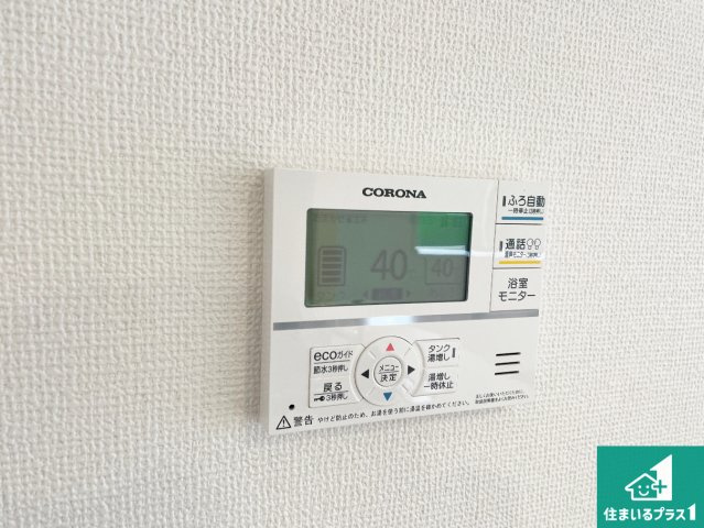 ★1(土)2(日)現地見学可能！★相楽郡精華町菱田西川原　ラスト1邸の発電・温水設備|給湯器リモコン（LDK側）ボタン一つでお風呂のお湯はり・追い炊き可能！便利な呼び出し機能付き！表示文字が大きく読みやすい有機ＥＬを採用！どの角度からも見やすくなっています。