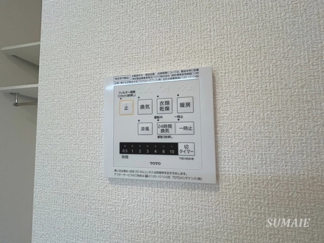 コリーヌヴェール盆栽の設備|浴室乾燥機付きです！