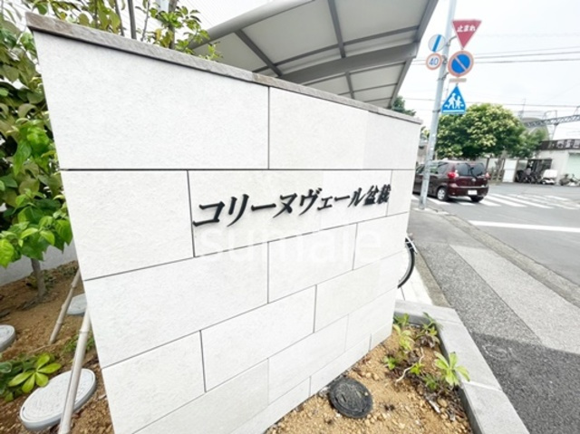 コリーヌヴェール盆栽のその他|ランドマーク☆