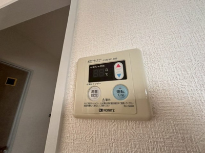 【設備】 | ビリーブタウン | 給湯リモコン